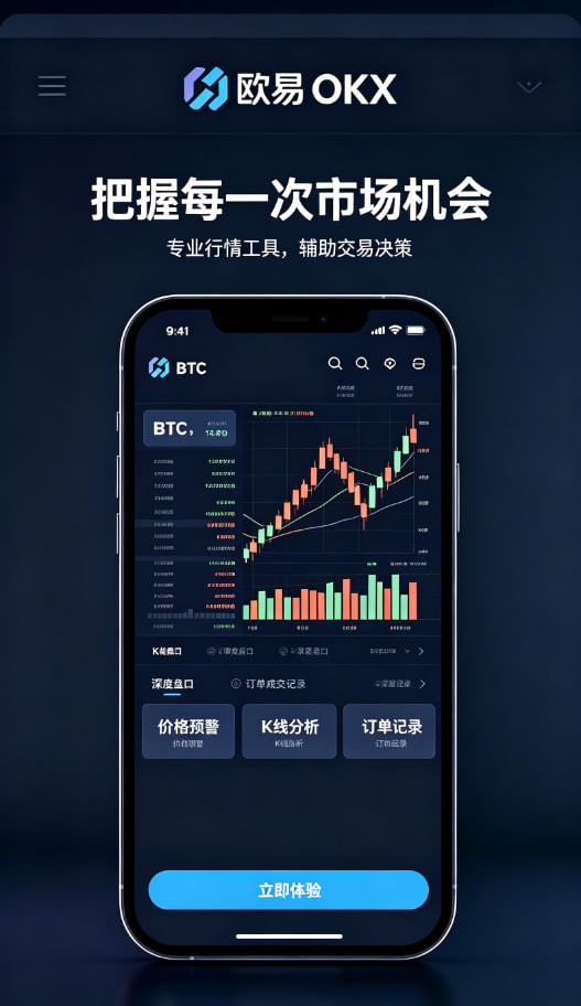 欧交易所APP官方下载使用建议